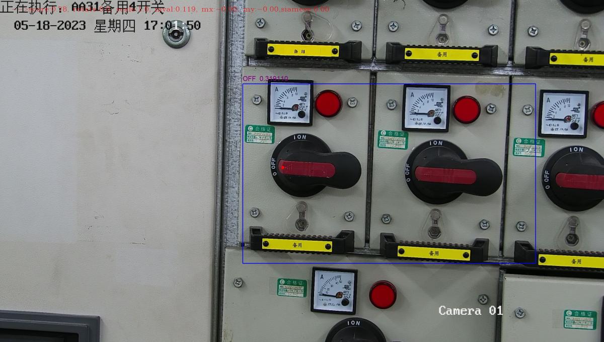 巡檢機器人智能識別