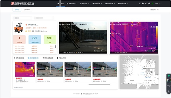 防爆巡檢機器人客戶端